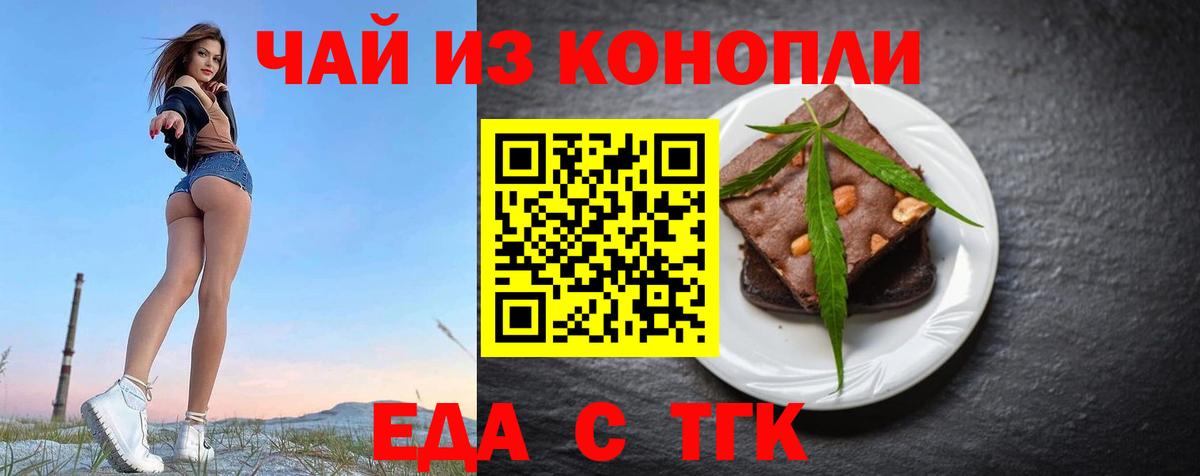 Кумертау  Печенье с ТГК марихуана  Вход с VPN 