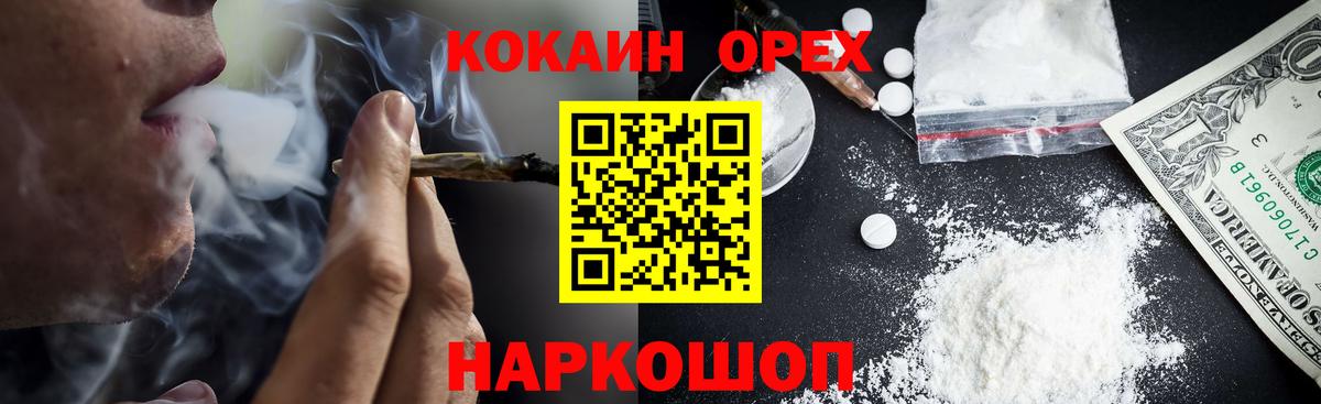 КОКАИН FishScale Кумертау