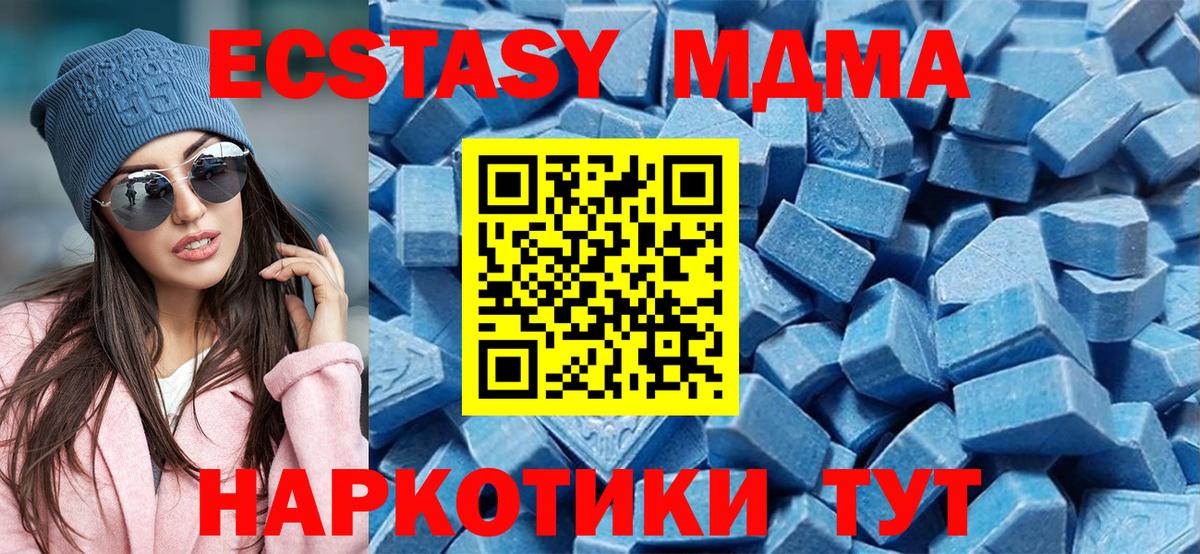 ЭКСТАЗИ Дубай  Вход с VPN  ЭКСТАЗИ TESLA  Кумертау 