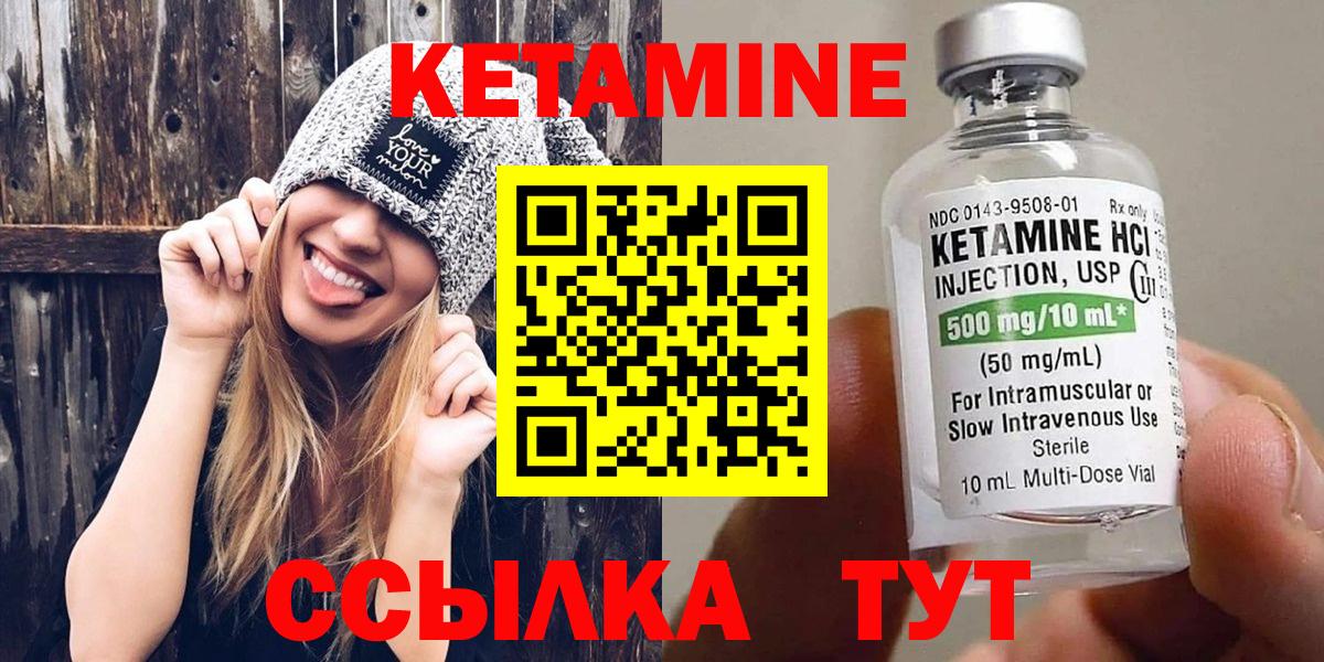 КЕТАМИН ketamine Кумертау