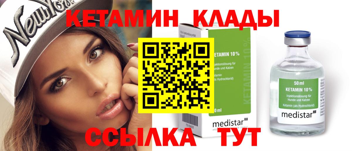 Кетамин ketamine  Вход с VPN  КЕТАМИН ketamine  omg маркетплейс  Кумертау 