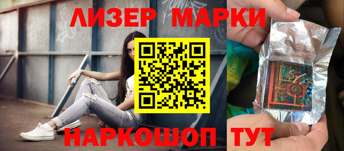 Лсд 25 экстази кислота Кумертау