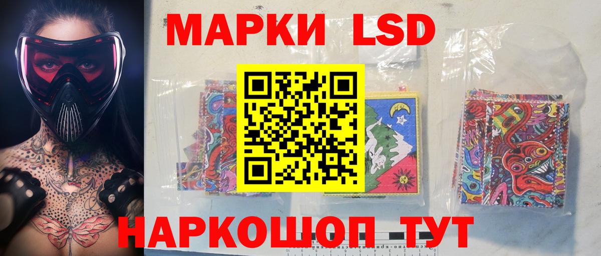 ЛСД экстази  LSD-25 экстази кислота  Кумертау  Вход с VPN  Лсд 25 экстази кислота 