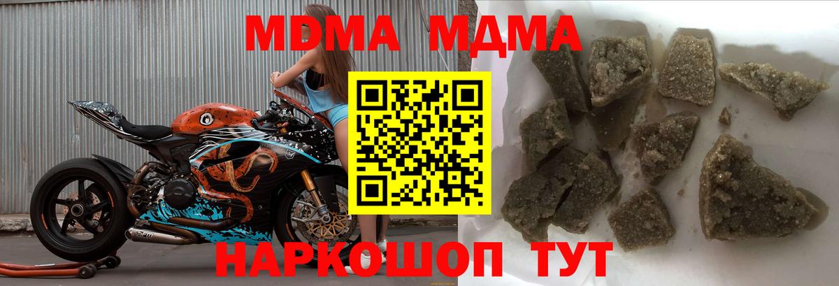 МДМА crystal  MDMA молли  Кумертау  МДМА  Вход с VPN 