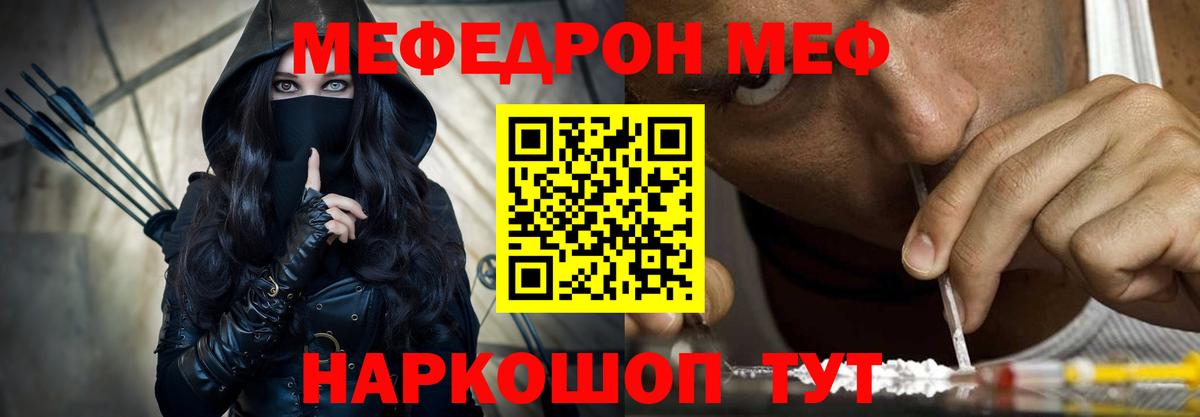 Мефедрон  МЕФ VHQ  Кумертау  MEGA онион  МЕФ кристаллы  Вход с VPN 