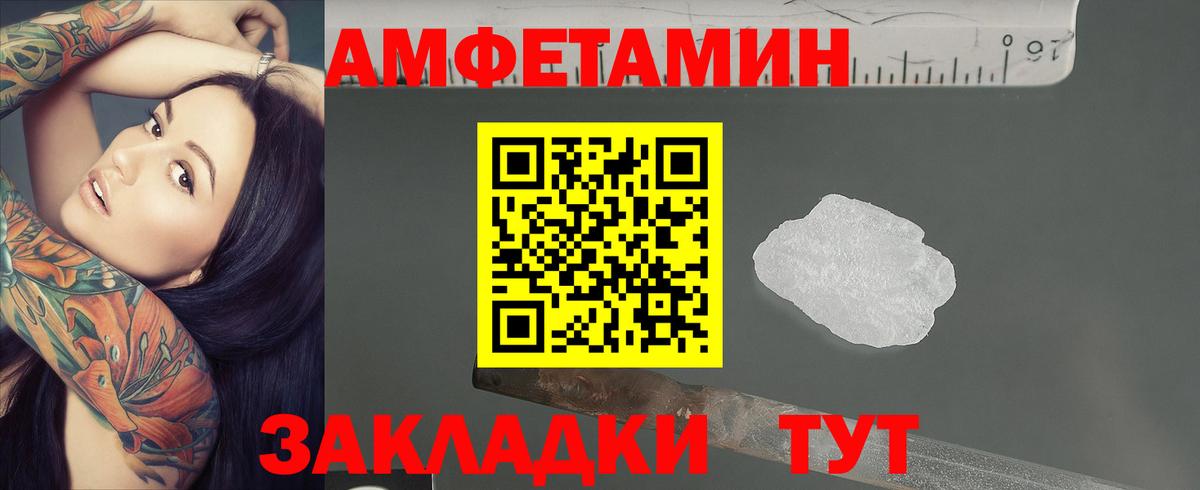 МЕТАМФЕТАМИН Декстрометамфетамин 99.9% Кумертау