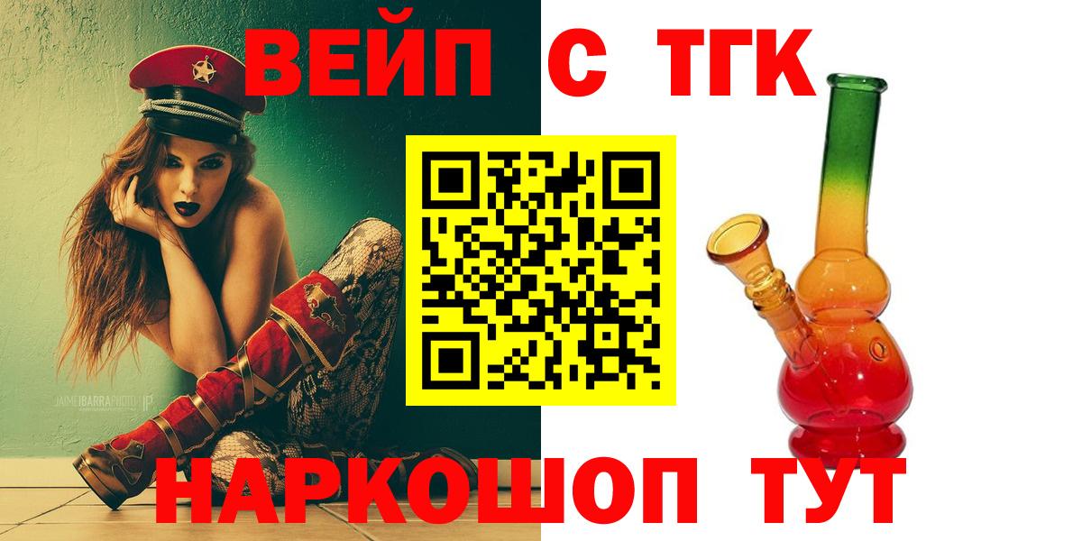 Дистиллят ТГК вейп  Вход с VPN  Кумертау 