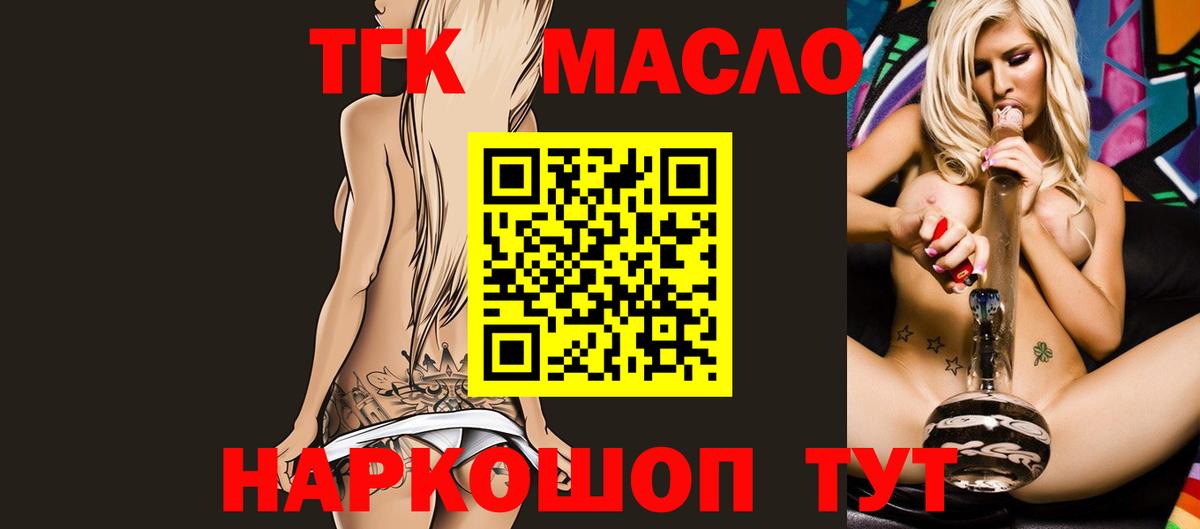 Дистиллят ТГК концентрат Кумертау